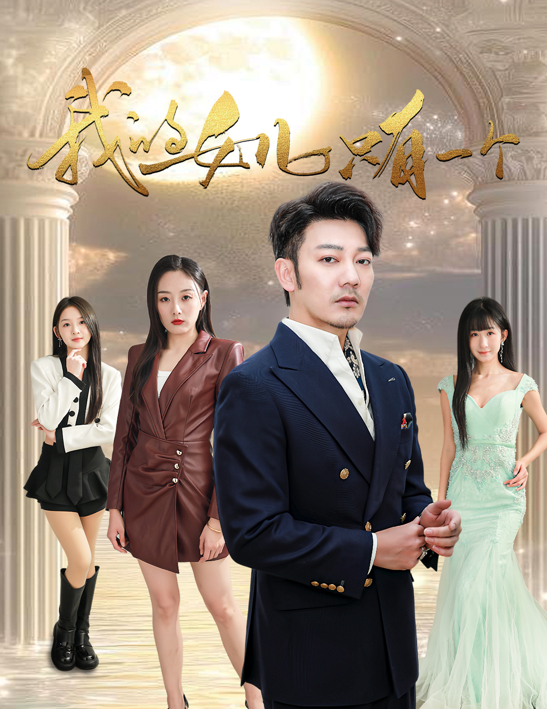 暗网禁区破解版《我的女儿只有一个》免费在线观看