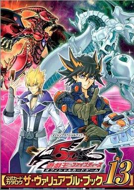 暗网禁区app《游戏王5D s》免费在线观看