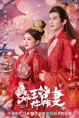 暗网禁区破解版《病娇王爷仵作妻》免费在线观看