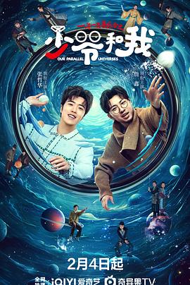 暗网禁区app《少爷和我》免费在线观看