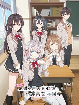 暗网色情片《不时用俄语小声说真心话的邻桌艾莉同学 時々ボソッとロシア語でデレる隣のアーリャさん》免费在线观看