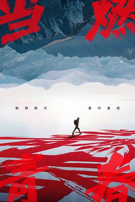 暗网色情片《当燃青春》免费在线观看