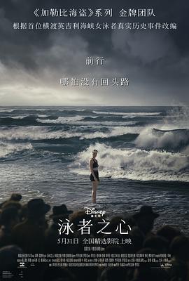 暗网禁区破解版《泳者之心 Young Woman and the Sea》免费在线观看