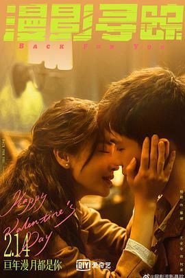 暗网禁区破解版《漫影寻踪》免费在线观看