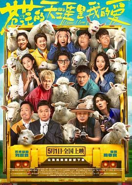 暗网禁区破解版《苍茫的天涯是我的爱》免费在线观看