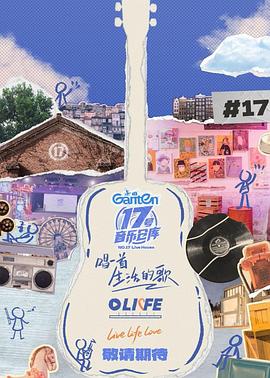 暗网色情片《17号音乐仓库第三季》免费在线观看