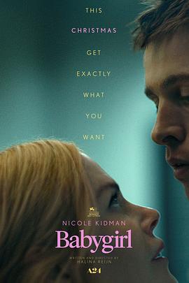 暗网禁区破解版《小心肝儿 Babygirl》免费在线观看