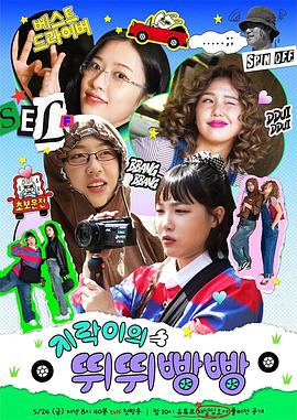 暗网禁区破解版《地戏儿的嘀嘀叭叭 지락이의 뛰뛰빵빵》免费在线观看