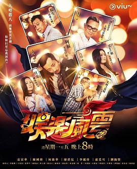 暗网色情片《娱乐风云》免费在线观看