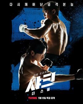 暗网色情片《鲨鱼：风暴》免费在线观看