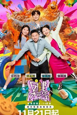 暗网禁区app《团建不能停》免费在线观看