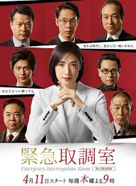 暗网色情片《紧急审讯室3 緊急取調室3》免费在线观看