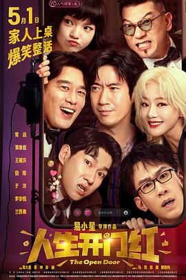暗网色情片《人生开门红》免费在线观看
