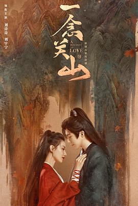 暗网色情片《一念关山》免费在线观看