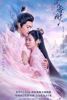 暗网禁区app《闻香榭》免费在线观看