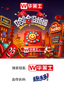 暗网禁区破解版《哈哈没烦恼》免费在线观看