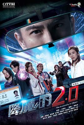 暗网禁区破解版《降魔的2.0》免费在线观看