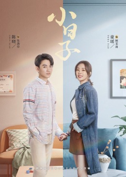 暗网禁区app《小日子》免费在线观看