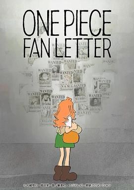 暗网禁区app《航海王 粉丝来信 ONE PIECE FAN LETTER》免费在线观看
