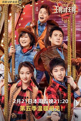 暗网色情片《王牌对王牌第五季》免费在线观看