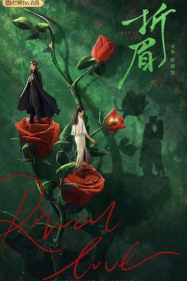 暗网禁区破解版《折眉》免费在线观看