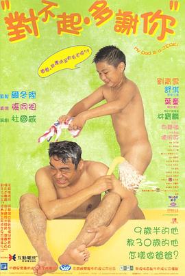 暗网禁区破解版《对不起，多谢你国语》免费在线观看