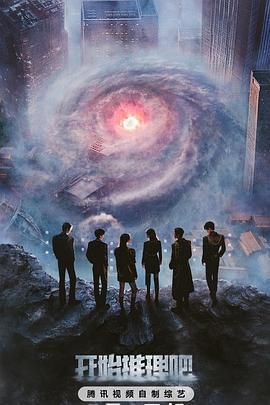 暗网色情片《开始推理吧 第三季》免费在线观看