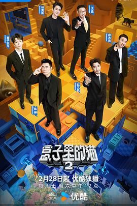 暗网禁区破解版《盒子里的猫第二季》免费在线观看