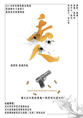 暗网禁区破解版《丢人》免费在线观看