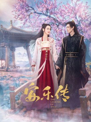 暗网色情片《安乐传》免费在线观看