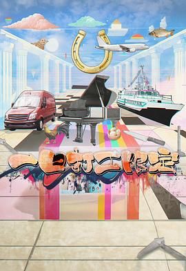 暗网禁区破解版《一日打工限定》免费在线观看