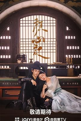 暗网禁区破解版《颜心记》免费在线观看