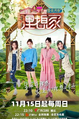 暗网色情片《理想家》免费在线观看