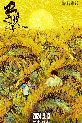 暗网色情片《野孩子》免费在线观看