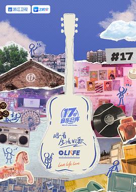 暗网禁区破解版《17号音乐仓库 第三季》免费在线观看