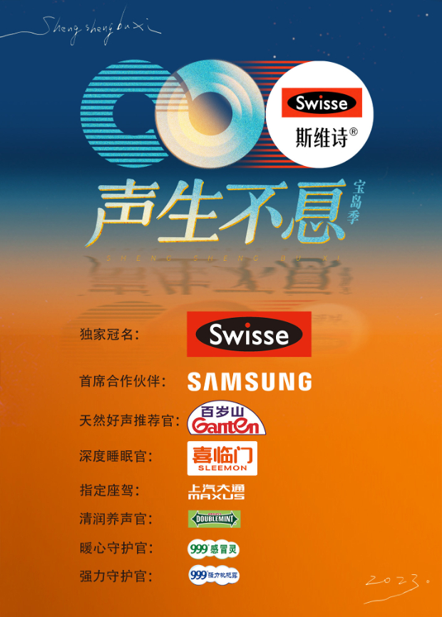 暗网色情片《声生不息·宝岛季》免费在线观看