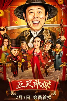 暗网色情片《五尺神探》免费在线观看