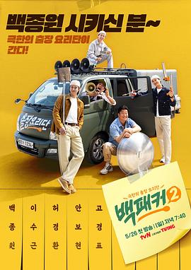 暗网禁区破解版《白Packer2》免费在线观看