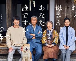 暗网色情片《有母亲等待的故乡》免费在线观看