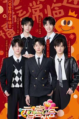 暗网色情片《2025湖南卫视芒果TV元宵喜乐会》免费在线观看