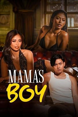 暗网色情片《妈妈的乖孩子 Mama's Boy》免费在线观看
