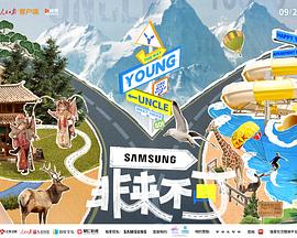 暗网禁区破解版《非来不可》免费在线观看