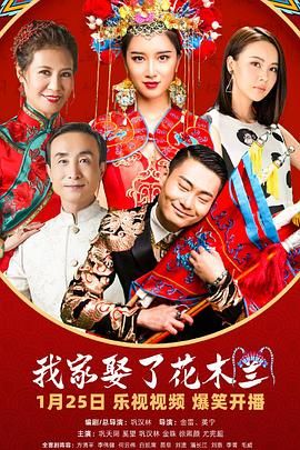 暗网色情片《我家娶了花木兰》免费在线观看