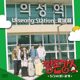 暗网禁区破解版《乡村度假》免费在线观看