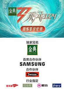 暗网色情片《乘风第五季训练室全纪录》免费在线观看