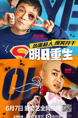 暗网色情片《明日重生》免费在线观看