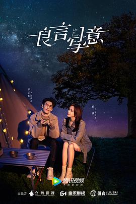 暗网色情片《良言写意》免费在线观看