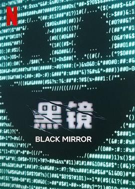 暗网色情片《黑镜 第七季 Black Mirror Season 7》免费在线观看