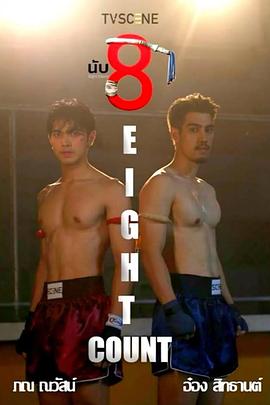 暗网禁区破解版《击倒数八》免费在线观看