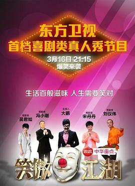 暗网色情片《笑傲江湖 第一季》免费在线观看